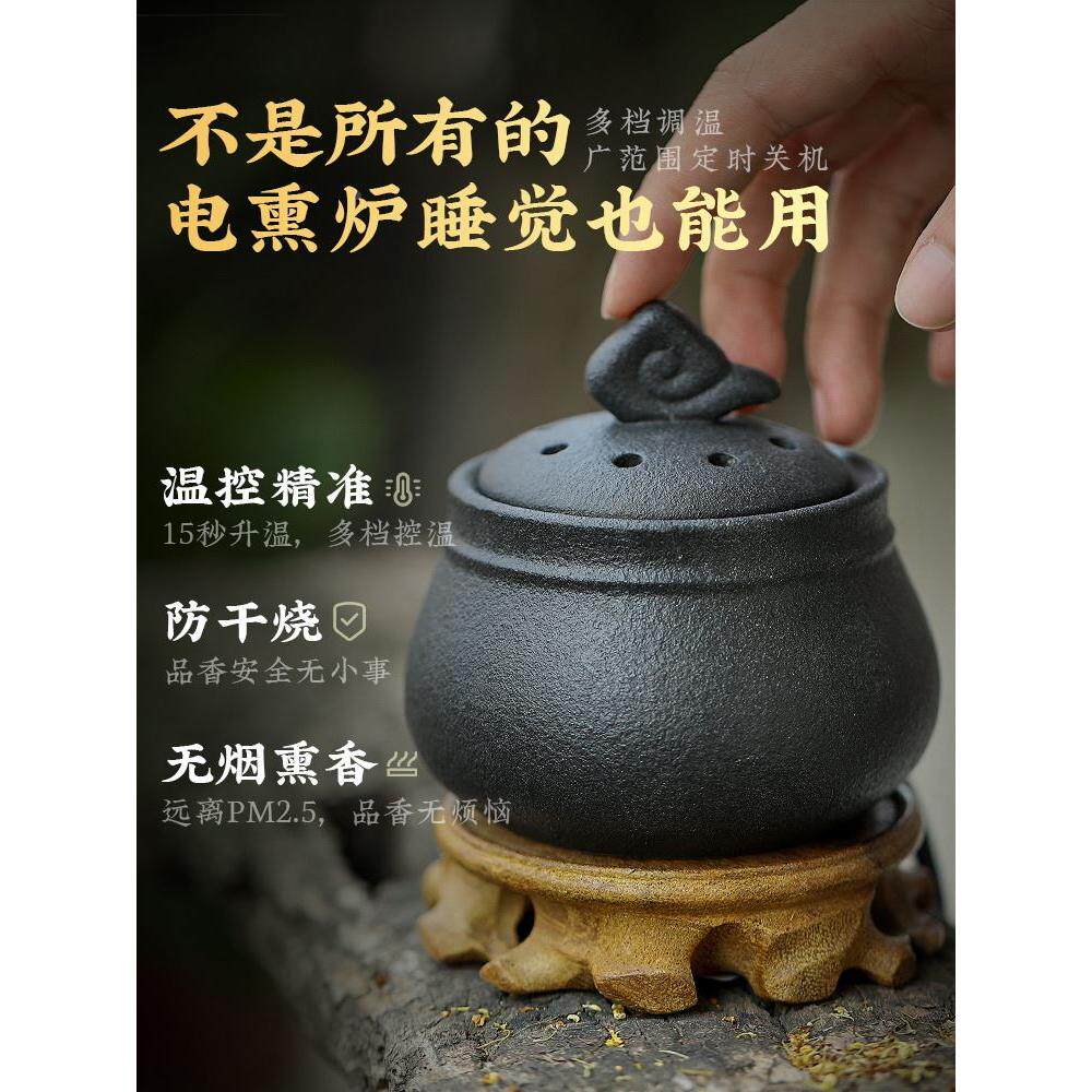 陶瓷电香炉艾草加热电熏炉电子熏香炉可熏醋香炉家用干烧电熏香炉