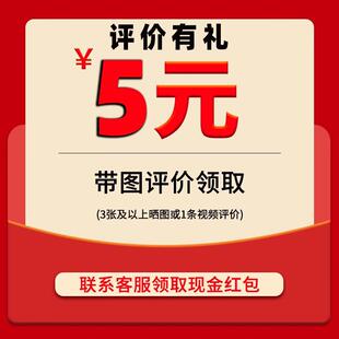 有礼5元晒图买家秀征集【限时活动每人仅限1单】