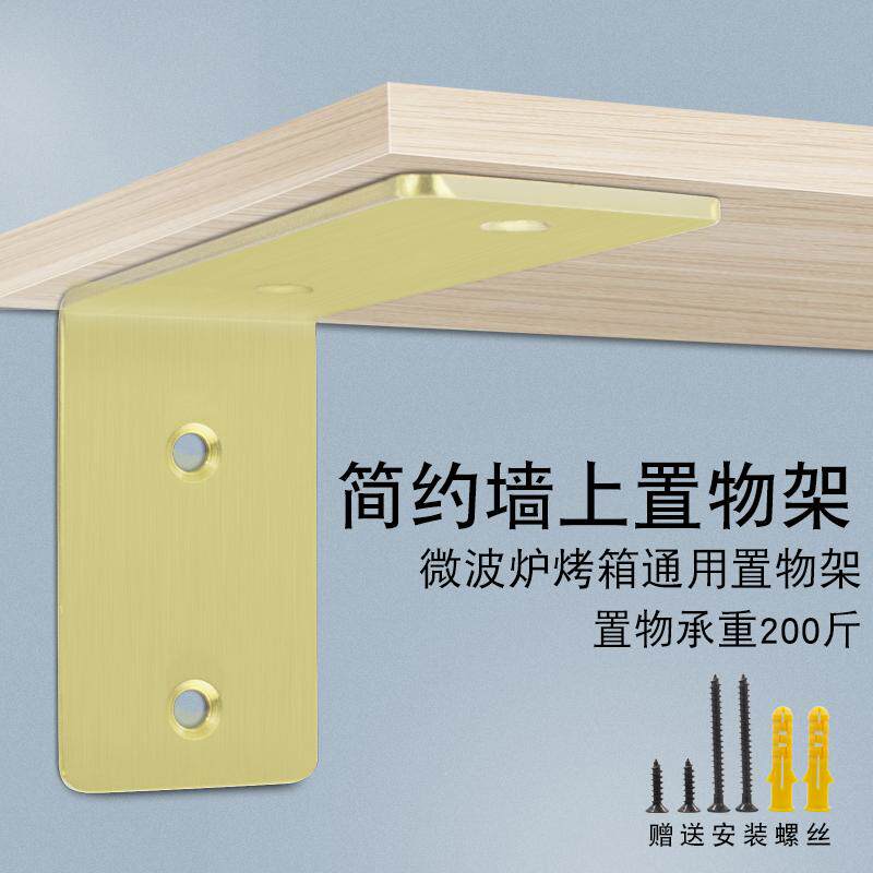 不锈钢加宽支架搁板三角铁直角L型角码大号层板固定配件方形角托l