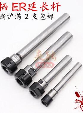 ER延长杆CNC精密数控车床加长杆直柄C40-ER40UM-100L/150L/200L