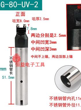 911GUSB自动焊锡机 烙铁头 迈克 A公