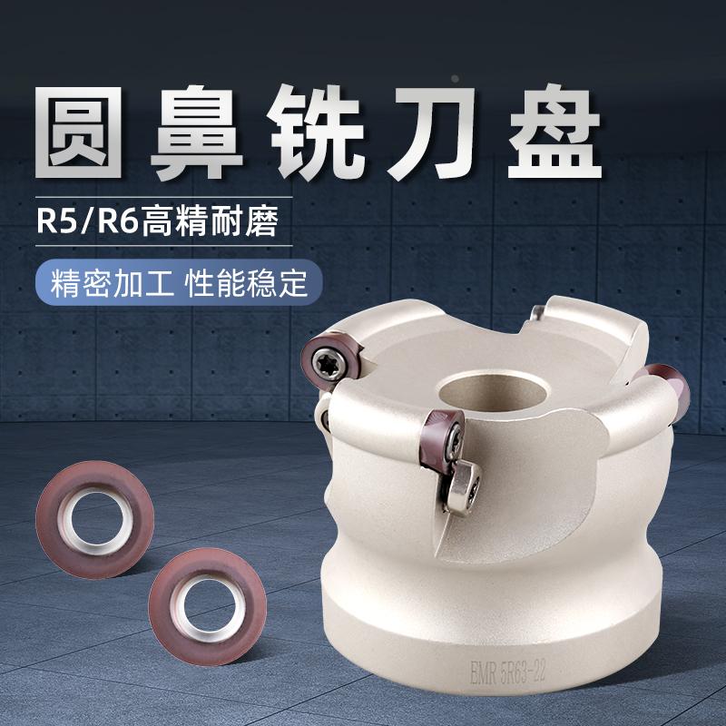 数控圆鼻铣刀盘EMR刀盘r5飞刀盘r6铣刀r8铣刀盘加工中心端面刀盘