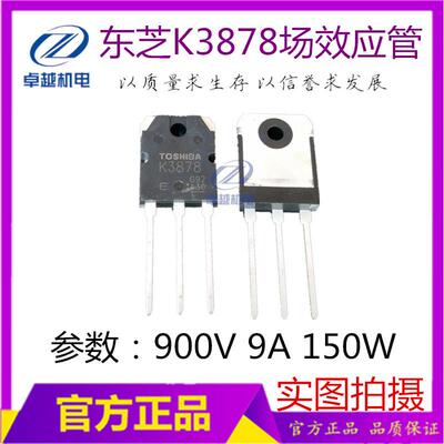 2SK3878焊机功率管 三极管/MOS管/逆变器电焊机场效应管