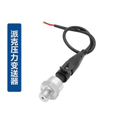 水泵汽车压缩机派克插件压力变送器传感器液压气压油压蒸汽振动