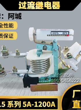 供应JL15-11系列交直流可调节过流继电器/20A/30A/60A/80A/150A