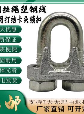 钢丝绳U型锁扣m3m5m6m8m10m12m15m18m20m22m25m28m32m36m40m4卡头