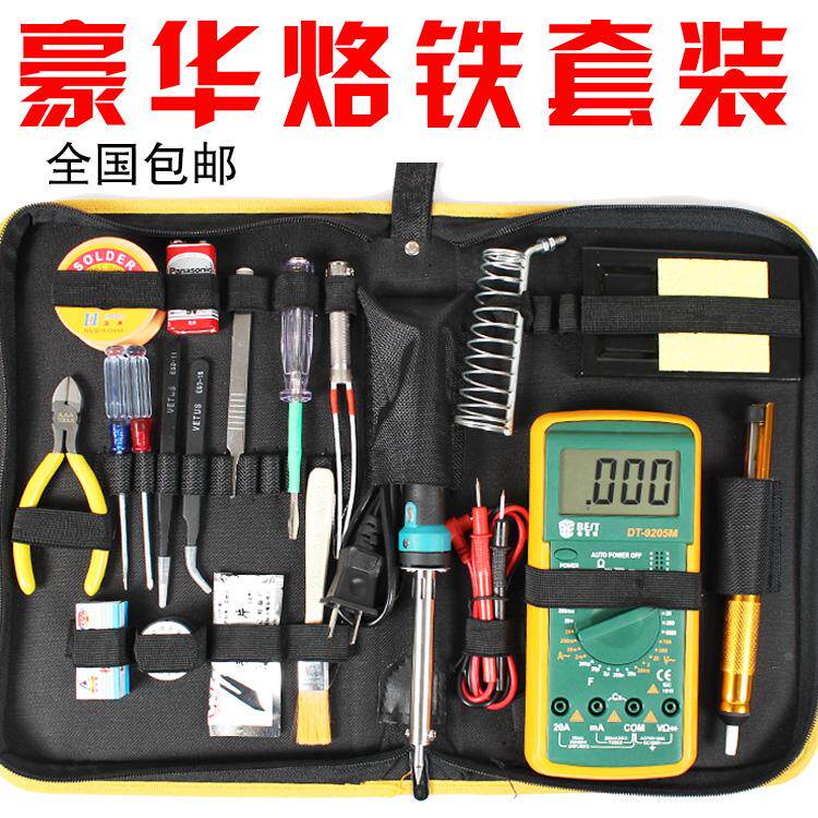60W家用学生电子维修焊接电烙铁套装防静电带工具箱工具包包邮