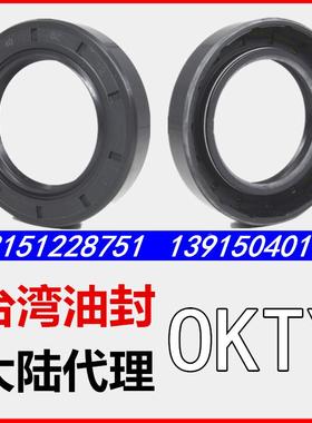 OKTY骨架油封105*130*12/13/105*135*12/105*150*14/110*130*13