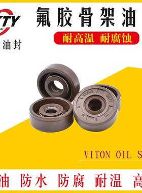 进口OKTY氟胶骨架油封6mm轴封6*15 16 17 18 19 20*4 5 5.5 7
