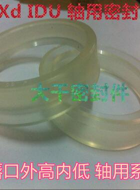 轴用YX型聚氨酯/橡胶液压密封圈油封YXd（IDU）-290*306*18密封件