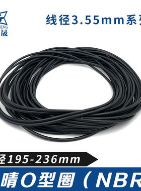 丁晴胶O型密封圈内径195/200/206/212/218/224/230/236*3.55线径