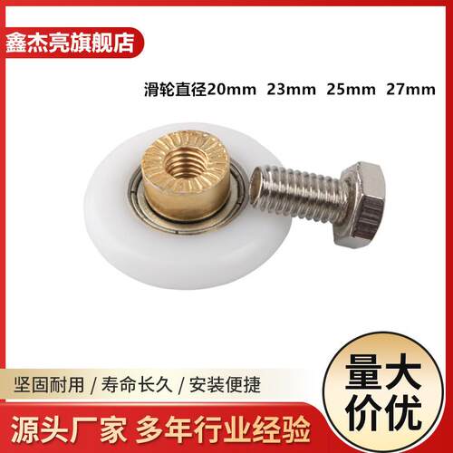 淋浴房滑轮浴室玻璃门推拉移门挂轮冲淋房滚轮浴屏扁滑轮单轮配件