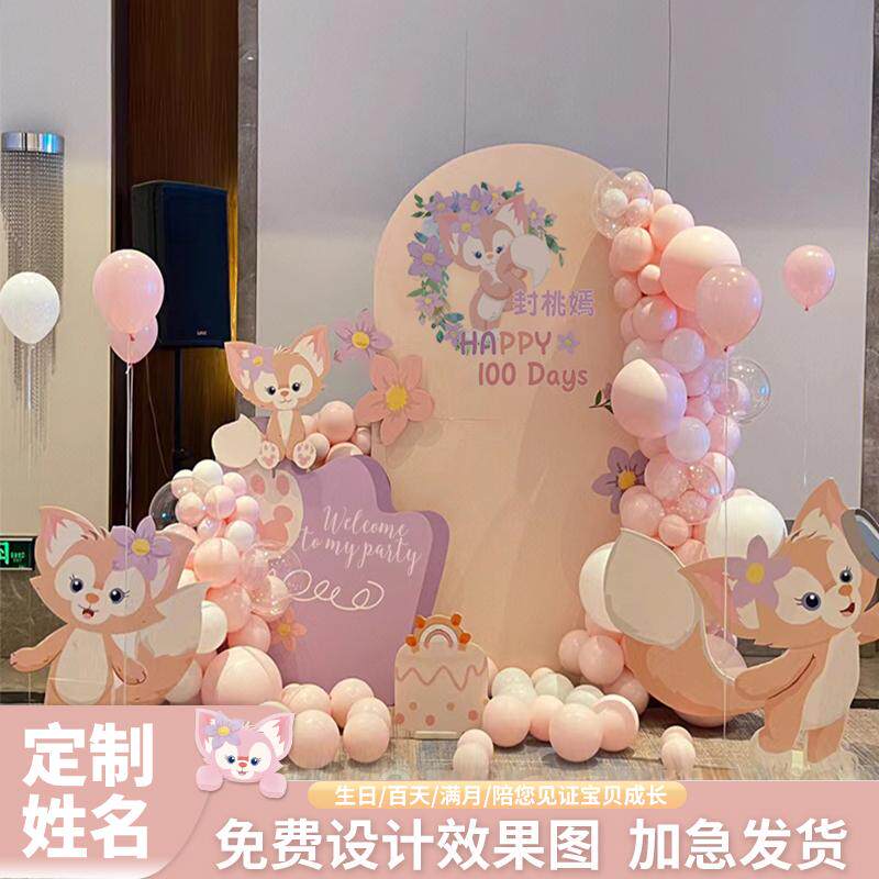 玲娜贝儿生日布置10岁女孩装饰场景宝宝周岁宴琳娜贝尔KT板背景墙