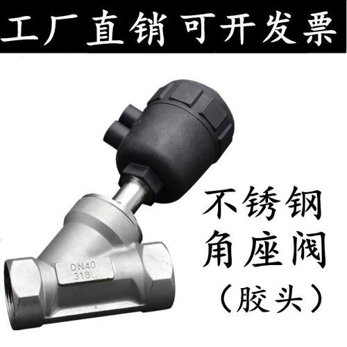 304/316L不锈钢Y型气动角座阀高温蒸汽内螺纹角座阀门4分6分1寸
