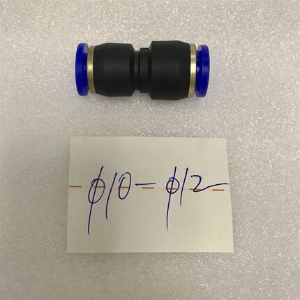 10-12 pu软管快速接头 异径快插接头 一边接10mm 一边接12mm 气管
