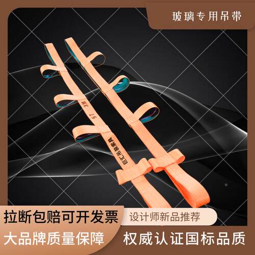 3.2m耐磨防割玻璃吊带聚氨酯玻璃专用吊装带玻璃裸包起重吊带巨汇