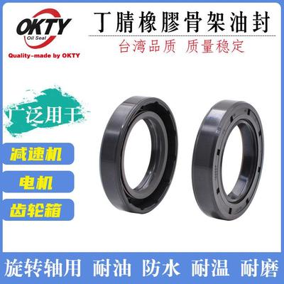 进口OKTY骨架油封39mm轴封39*54 55 56 59 65*7 8 9 10