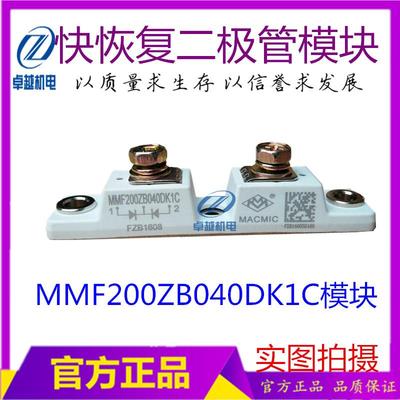 MBRP20040CT焊机二极管模块MMF200ZB040DK1C快恢复二极管