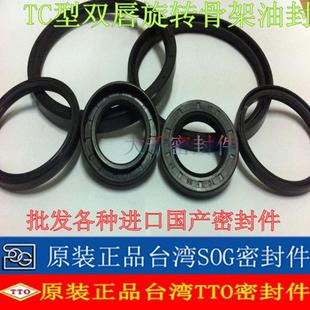 SOG 丁晴TC140 165 进口NAK 160 TTO骨架油封 140