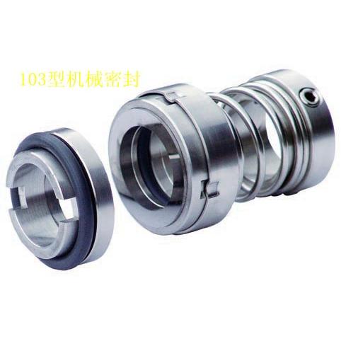 机械密封水泵配件密封圈 103-28 合金对合金 水封耐磨厂家直销