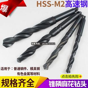 37.5 35.5 36.5 60mm 38.5 32.5 高速钢锥柄麻花钻头31.5 34.5