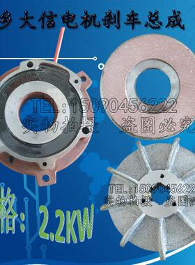 YSE100L-4/2.2KW新乡大信软启动三相异步电机刹车电磁线圈片风叶