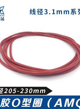 硅胶O型密封圈205/210/215/217/218/220/223/225/228/230*3.1耐磨