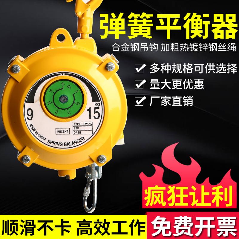 弹簧平衡器EHW3-5KG塔式弹簧平衡吊车1-3公斤弹力起重器EHW5-9kg