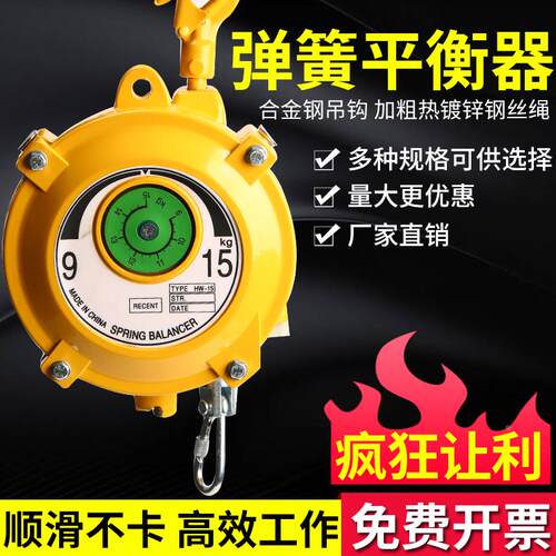 弹簧平衡器EHW3-5KG塔式弹簧平衡吊车1-3公斤弹力起重器EHW5-9kg