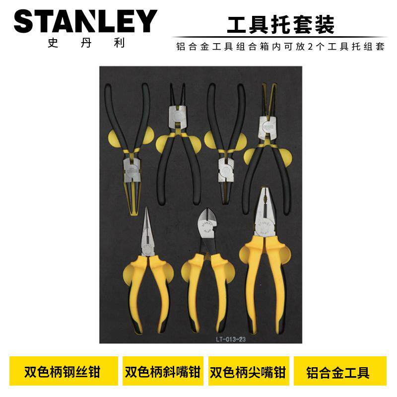 史丹利维修工具套装套筒扳手汽修汽保托组套螺丝刀批锤子老虎钳子