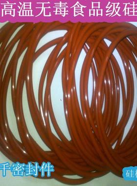 红色无毒耐高温硅胶O型圈密封圈线径8.6MM外径350/355/360/365