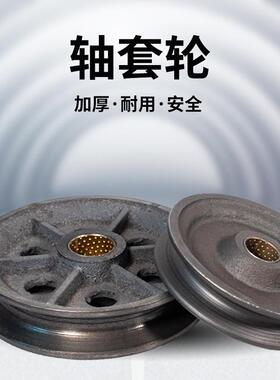 轴套滑轮铜套导向轮U型轮滑车轮配件钢丝绳轮铸铁轮