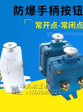 防爆按钮手柄芯 防爆行程开关芯子 隔爆按钮芯 防爆手柄配件