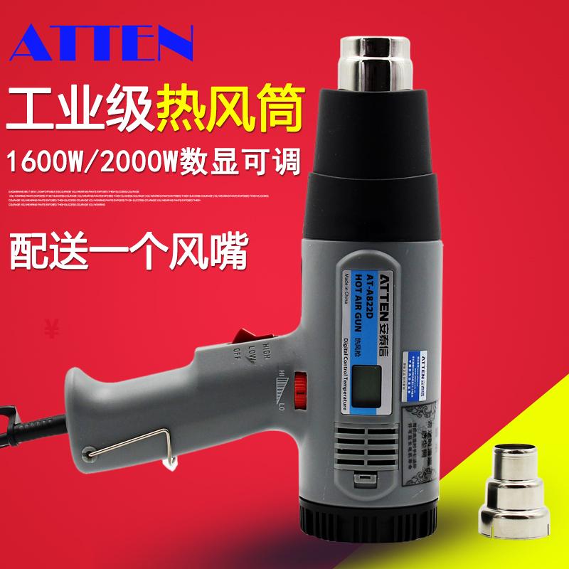 安泰信工业热风筒可调温手持热风枪数显烤枪AT-A822D/AT-A860D