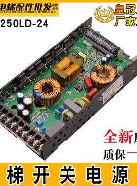 适用日立电梯AVR开关电源板CUS250LD-24/RB 楼宇电源盒VC250H220A