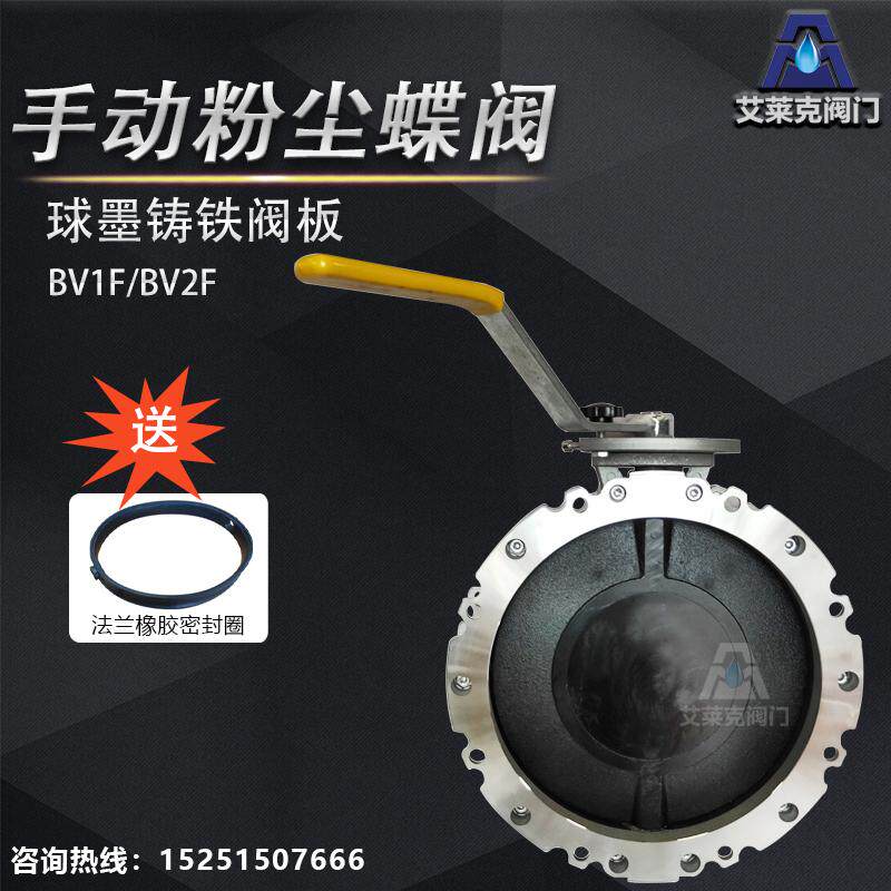 手动粉尘粉体蝶阀水泥搅拌站涡轮手柄放料DN100 150 250 200 300