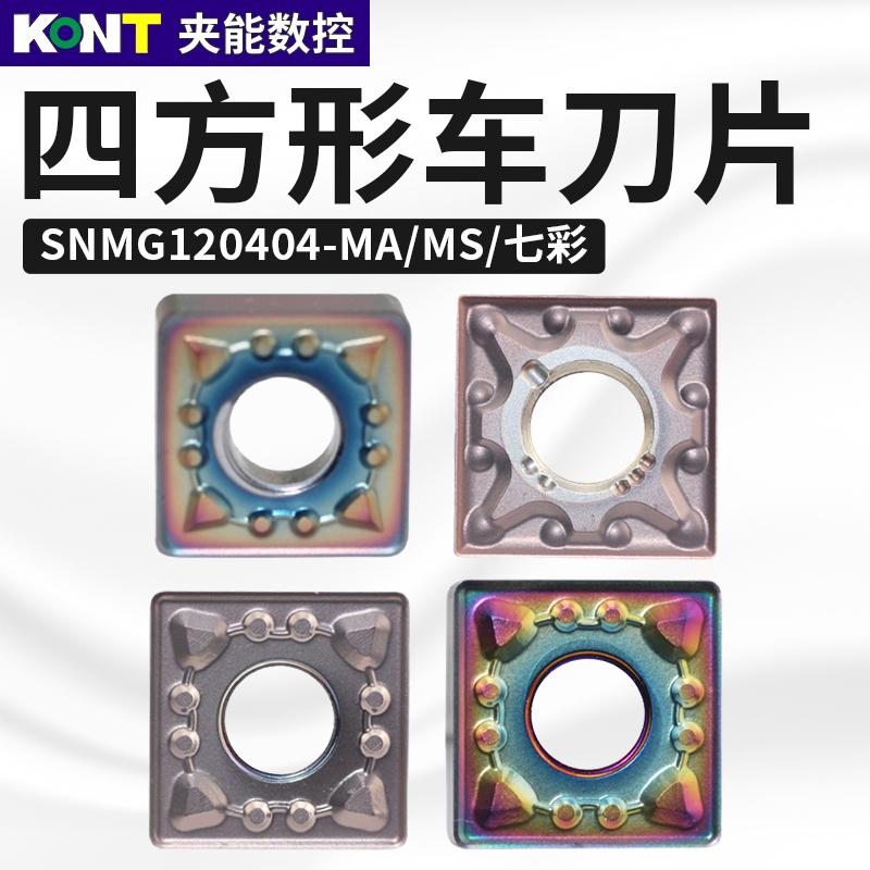 四方陶瓷合金刀粒SNMG120404-MT钢件加工光洁度好SCMT09T304-MT