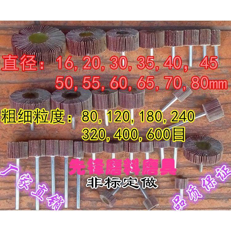 带柄页轮50*25*6带柄叶轮百叶磨头60/80/120/180/240/320/400/600,搬运/仓储/物流设备,其他起重搬运设备,淘宝优惠券,粉丝福利购,淘宝优惠卷
