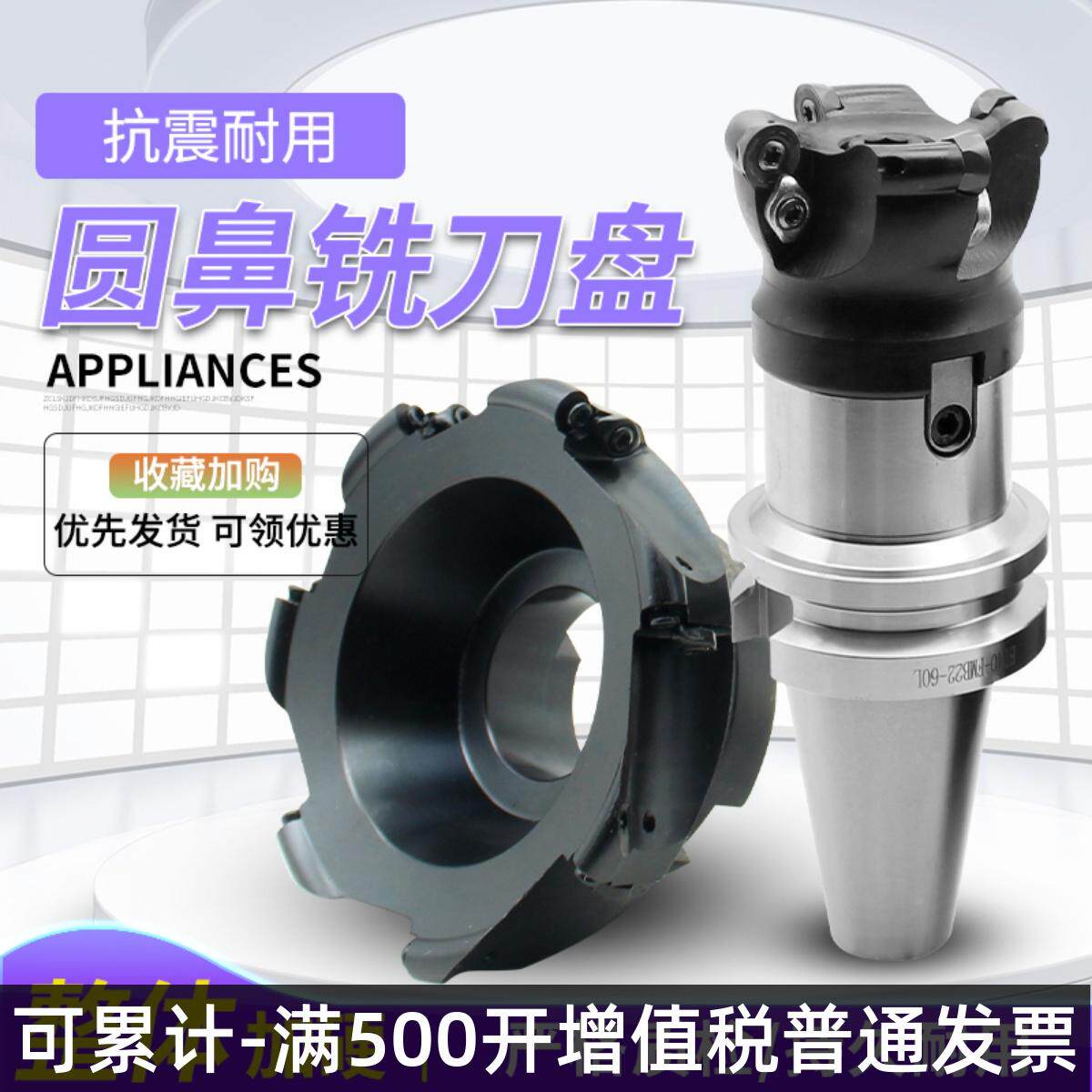 EMR圆鼻铣刀盘数控刀盘平面铣开粗R5R6 50 63 80 100 125 160 200