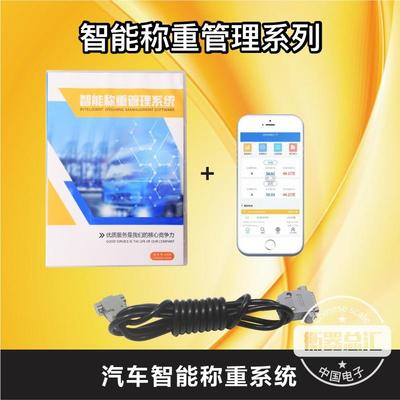 汽车衡称重软件大地磅称重管理系统软件232电脑网络称重软件