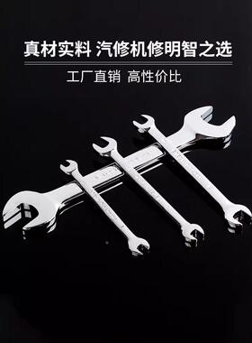 捷科开口扳手双开呆板手扳子公制铬钒钢镜抛汽修电工家用工具OWSF
