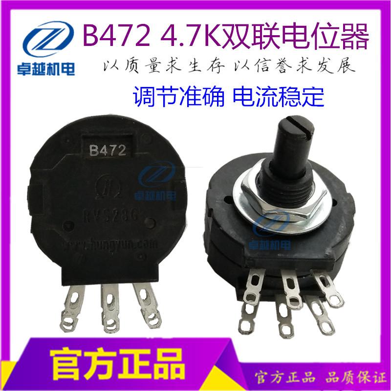 焊机电位器B472 4.7K RVS28G双联双排电流调节 ZX7-200 250焊机