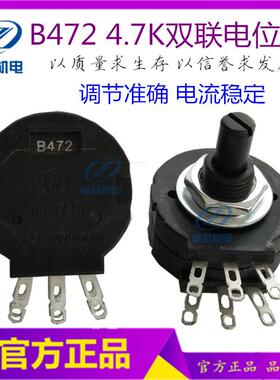 焊机电位器B472 4.7K RVS28G双联双排电流调节 ZX7-200 250焊机