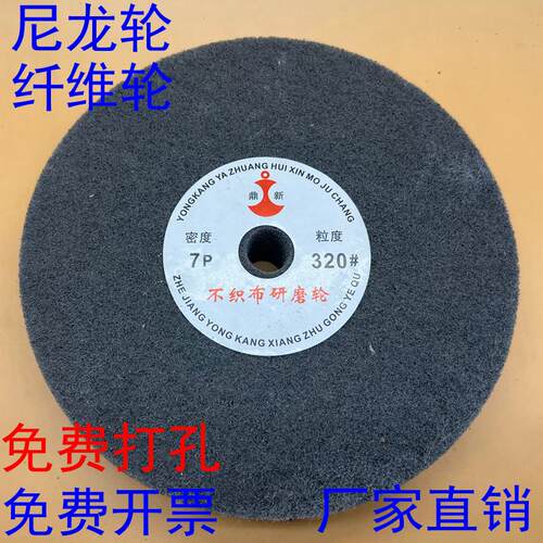 纤维轮尼龙轮抛光轮不织布拉丝轮不锈钢150/200/250/300厂家直销