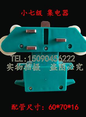 管式滑触线行车集电器 受电器碳刷式导电滑块配件7级集电器