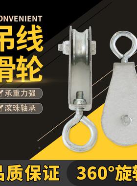 行车电缆吊线滑轮轴承轮起重天车半塑料钢丝绳角铁放线专用小滑车