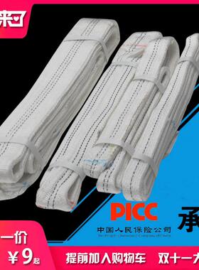 高强度丙纶双扣吊带/吊装绳拖车起重吊带扁平吊装带1吨2T3吨5吨