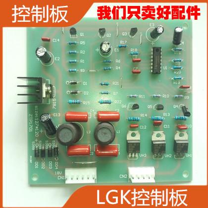 LGK8-100等离子切割机控制板 LGK主控板 LGK-100等离子主板