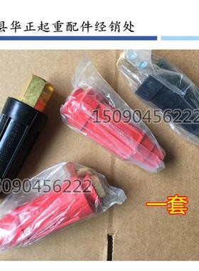 电磁吸盘 专用 快速 接头 插头 耦合器35平方－50平方接头 接线器