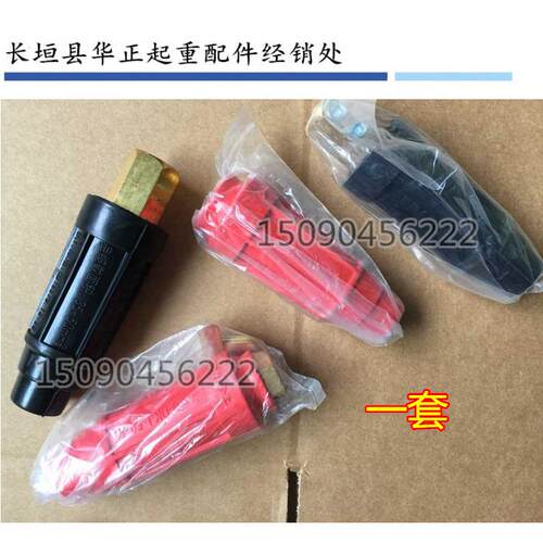 电磁吸盘 专用 快速 接头 插头 耦合器35平方－50平方接头 接线器